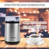 Кофемолка электрическая для дома 75мл 180Вт Sokany 3001S Серая (D-2019090614)
