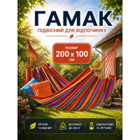 Гамак подвесной 200 х 100 см хлопковый мексиканский в чехле двухместный садовый туристический летний разноцветный домашний уличный портативный дачный прочный для детей и взрослых походный (D-2019090602) Гамак подвесной 200 х 100 см хлопковый мексиканский в чехле двухместный садовый туристический летний разноцветный домашний уличный портативный дачный прочный для детей и взрослых походный (D-2019090602)