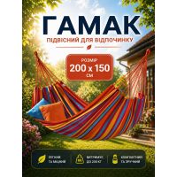 Гамак подвесной 200 х 150 см хлопковый мексиканский в чехле двухместный туристический летний разноцветный портативный прочный для детей и взрослых походный (D-2019090644) Гамак подвесной 200 х 150 см хлопковый мексиканский в чехле двухместный туристический летний разноцветный портативный прочный для детей и взрослых походный (D-2019090644)