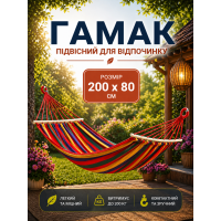 Гамак подвесной 200 х 80 см хлопковый мексиканский в чехле с поперечной планкой одноместный туристический летний разноцветный портативный прочный для детей и взрослых походный + сумка чехол (D-2019091703) Гамак подвесной 200 х 80 см хлопковый мексиканский в чехле с поперечной планкой одноместный туристический летний разноцветный портативный прочный для детей и взрослых походный + сумка чехол (D-2019091703)