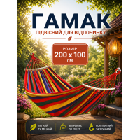 Гамак подвесной 200 х 100 см хлопковый мексиканский с поперечной планкой одноместный туристический летний разноцветный портативный прочный для детей и взрослых походный (D-2019091149) Гамак подвесной 200 х 100 см хлопковый мексиканский с поперечной планкой одноместный туристический летний разноцветный портативный прочный для детей и взрослых походный (D-2019091149)
