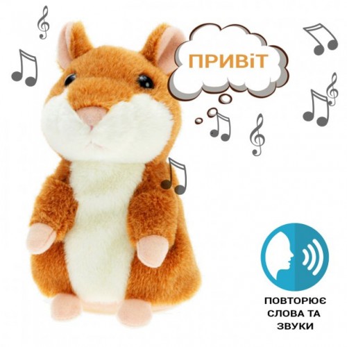 Говорящий хомяк повторюшка интерактивная мягкая игрушка повторяет слова Говорящий бурундук Коричневый (D-2019090744)