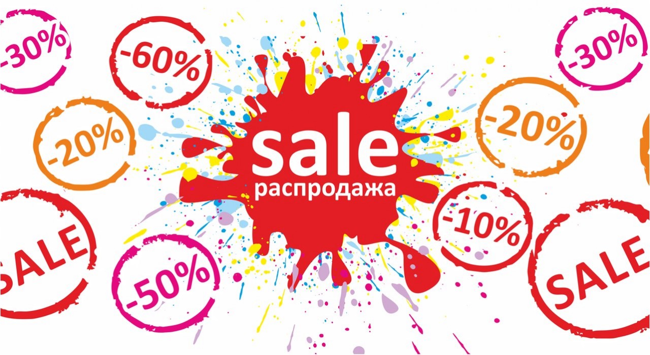 Специальные предложения