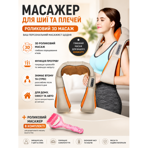 Массажер для шеи спины поясницы роликовый шиацу электрический воротник с инфракрасным подогревом функцией нагрева расслабления мышц плеч спины тела для дома офиса автомобиля релаксации снятия усталости боли улучшения кровообращения  + ручной массажер