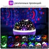 Проектор звездного неба ночник Star Master Dream Plus фиолетовый (D-2019090496)