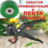 Прививочный секатор садовый инструмент для прививки растений с тремя сменными ножами U V Ω профессиональный садовый инвентарь + лента в подарок Garden Tools (D-2019090668)