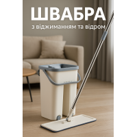 Швабра с отжимом и ведром 7л комплект для мытья пола и уборки с самоотжимом лентяйка для мойки полов универсальная профессиональная удобная плоская квадратная насадка из микрофибры набор (D-2019090607)
