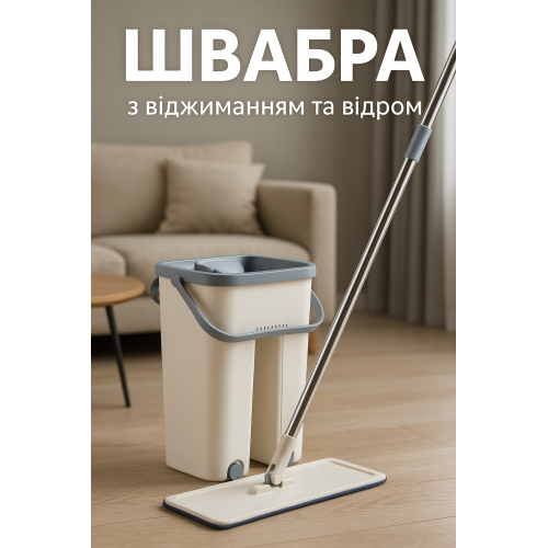 Швабра с отжимом и ведром 7л комплект для мытья пола и уборки с самоотжимом лентяйка для мойки полов универсальная профессиональная удобная плоская квадратная насадка из микрофибры набор (D-2019090607)