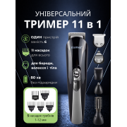 Триммер мужской машинка бритва для стрижки набор 11 в 1 бороды усов волос носа ушей мощный аккумуляторный беспроводной с комплектом насадок лезвиями из нержавеющей стали для бритья лица и тела универсальный набор