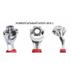 Универсальный ключ Universal Wrench 48 инструментов в 1 (D-2019091018)